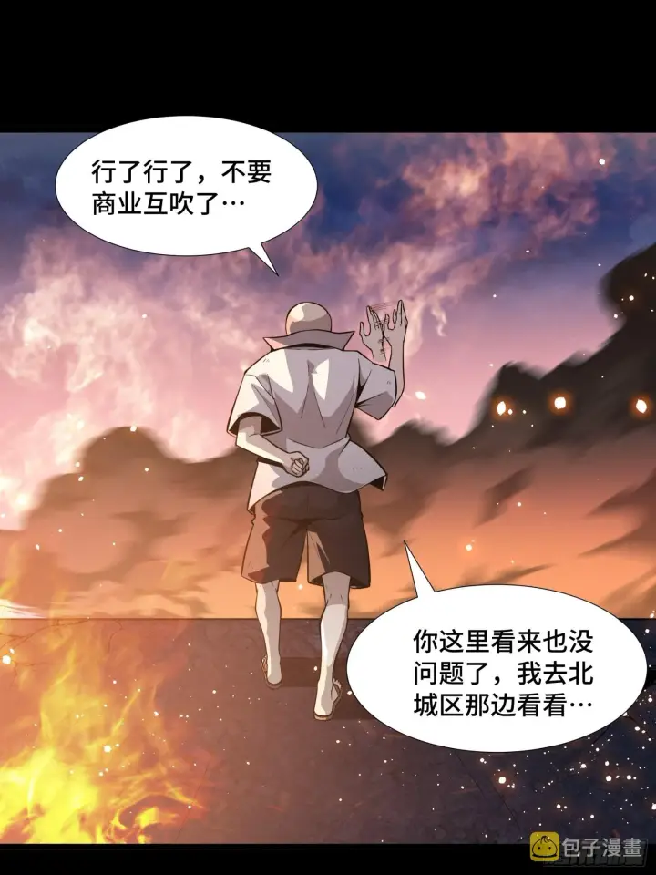 漫画《星甲魂将传》043 这个人必须交好！第26张图