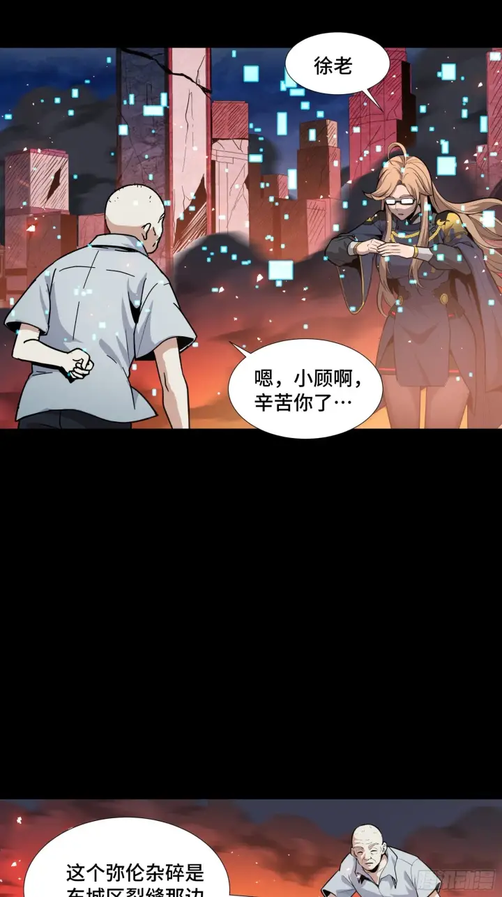 漫画《星甲魂将传》043 这个人必须交好！第3张图