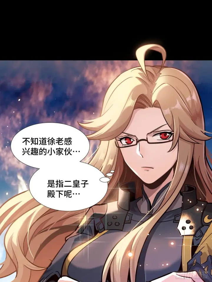 漫画《星甲魂将传》043 这个人必须交好！第30张图