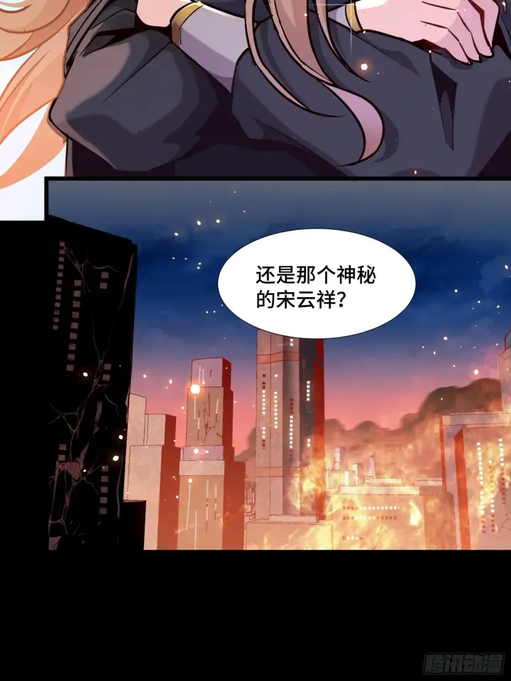 漫画《星甲魂将传》043 这个人必须交好！第31张图