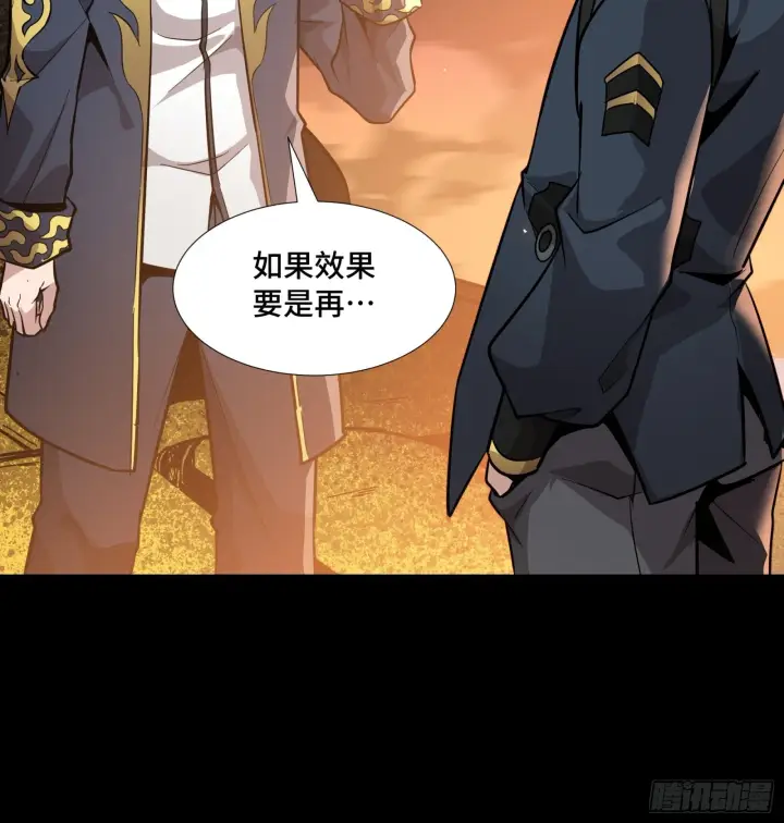漫画《星甲魂将传》043 这个人必须交好！第38张图