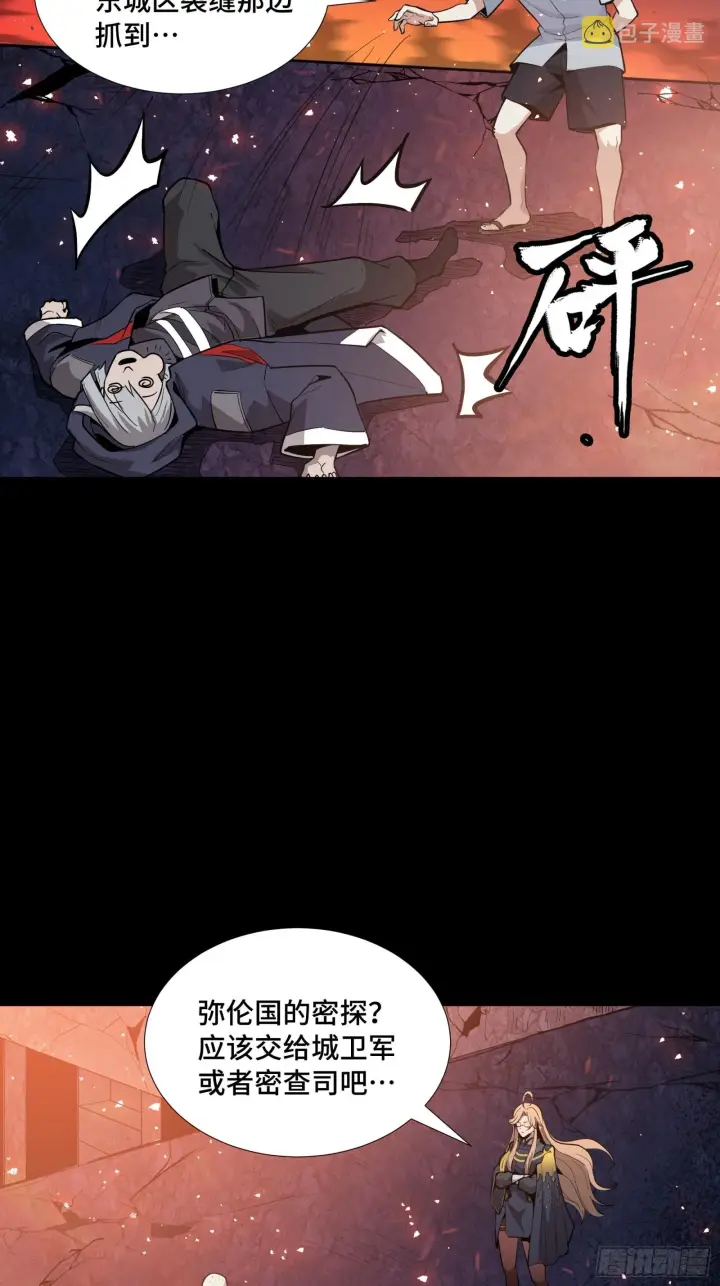 漫画《星甲魂将传》043 这个人必须交好！第4张图