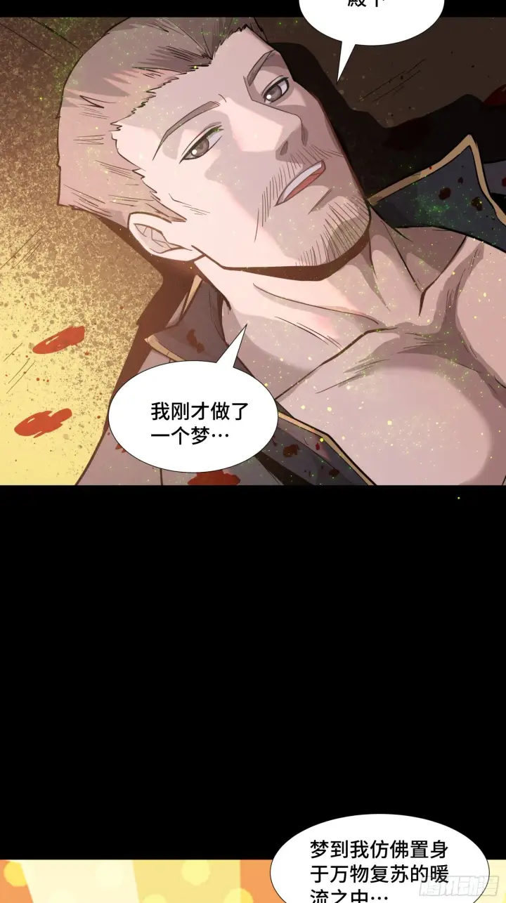 漫画《星甲魂将传》043 这个人必须交好！第42张图