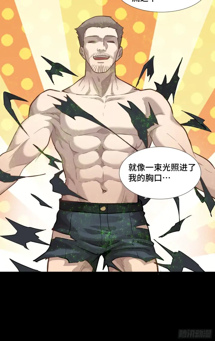 漫画《星甲魂将传》043 这个人必须交好！第43张图