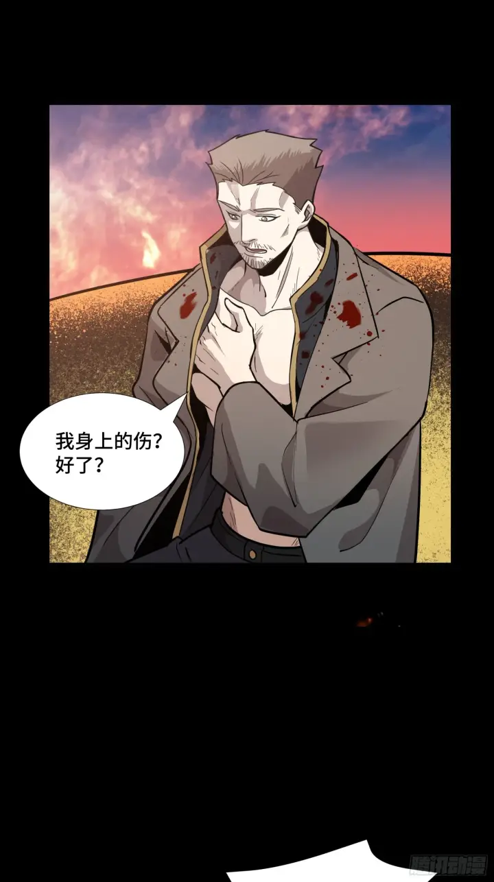漫画《星甲魂将传》043 这个人必须交好！第45张图