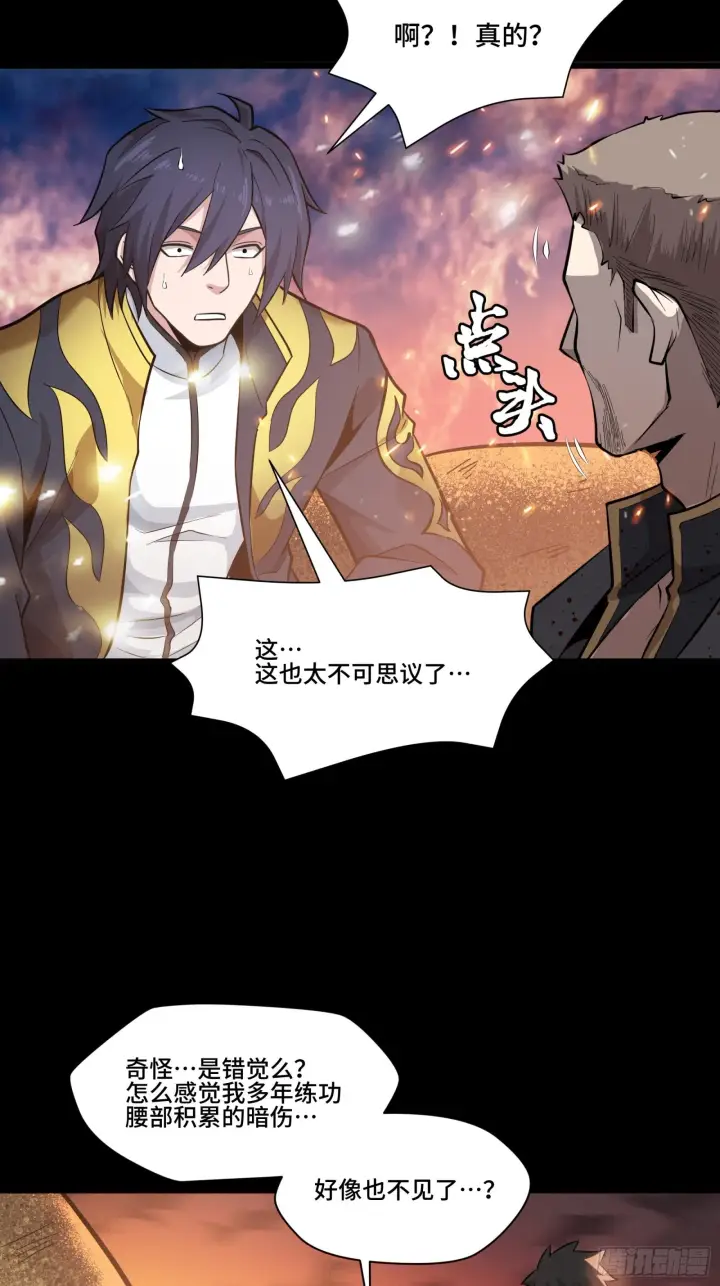 漫画《星甲魂将传》043 这个人必须交好！第46张图
