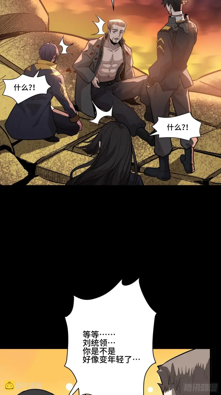 漫画《星甲魂将传》043 这个人必须交好！第47张图