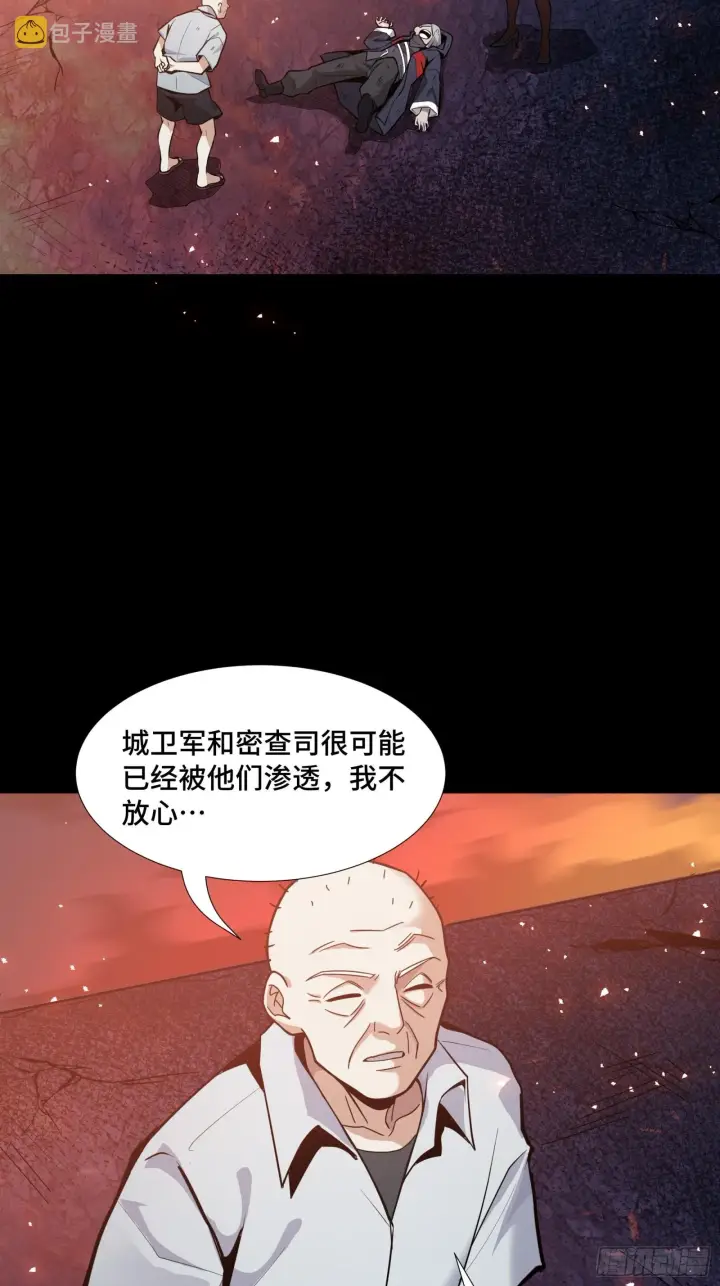 漫画《星甲魂将传》043 这个人必须交好！第5张图