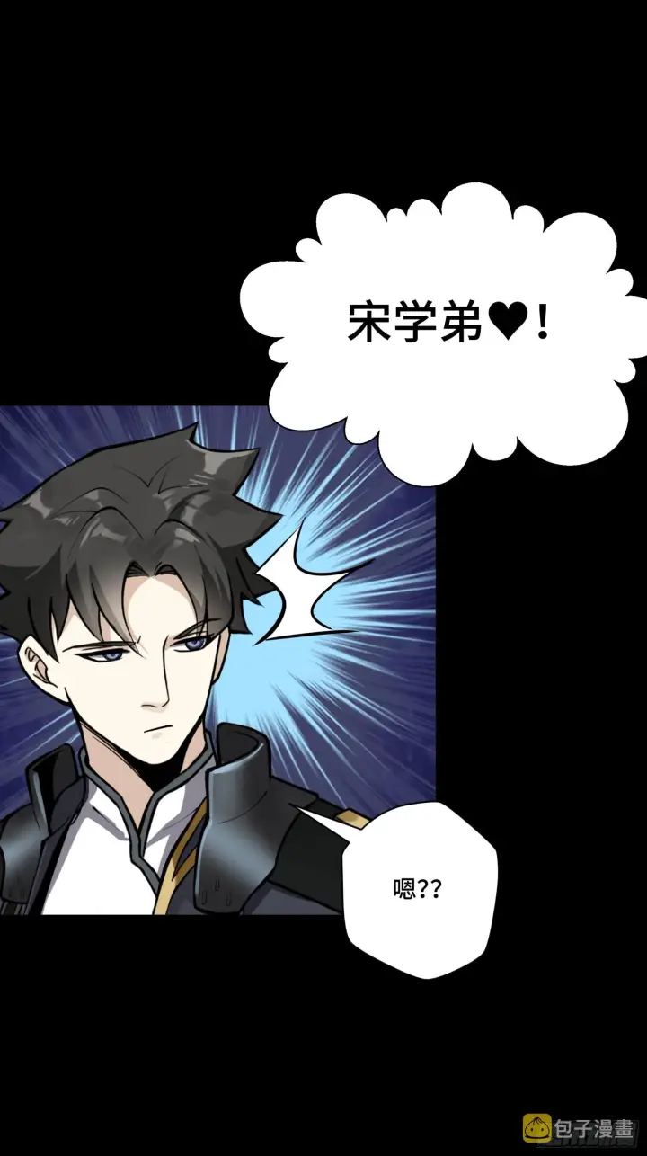 漫画《星甲魂将传》043 这个人必须交好！第51张图