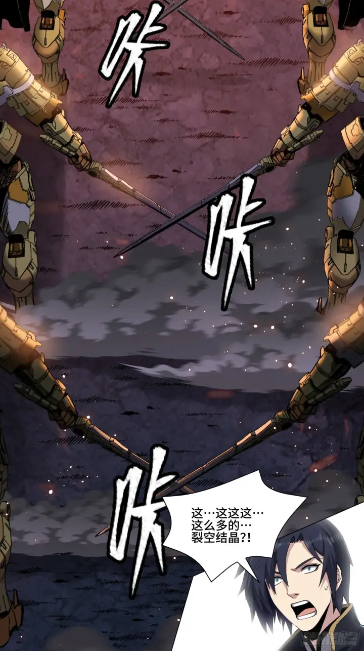 漫画《星甲魂将传》043 这个人必须交好！第53张图