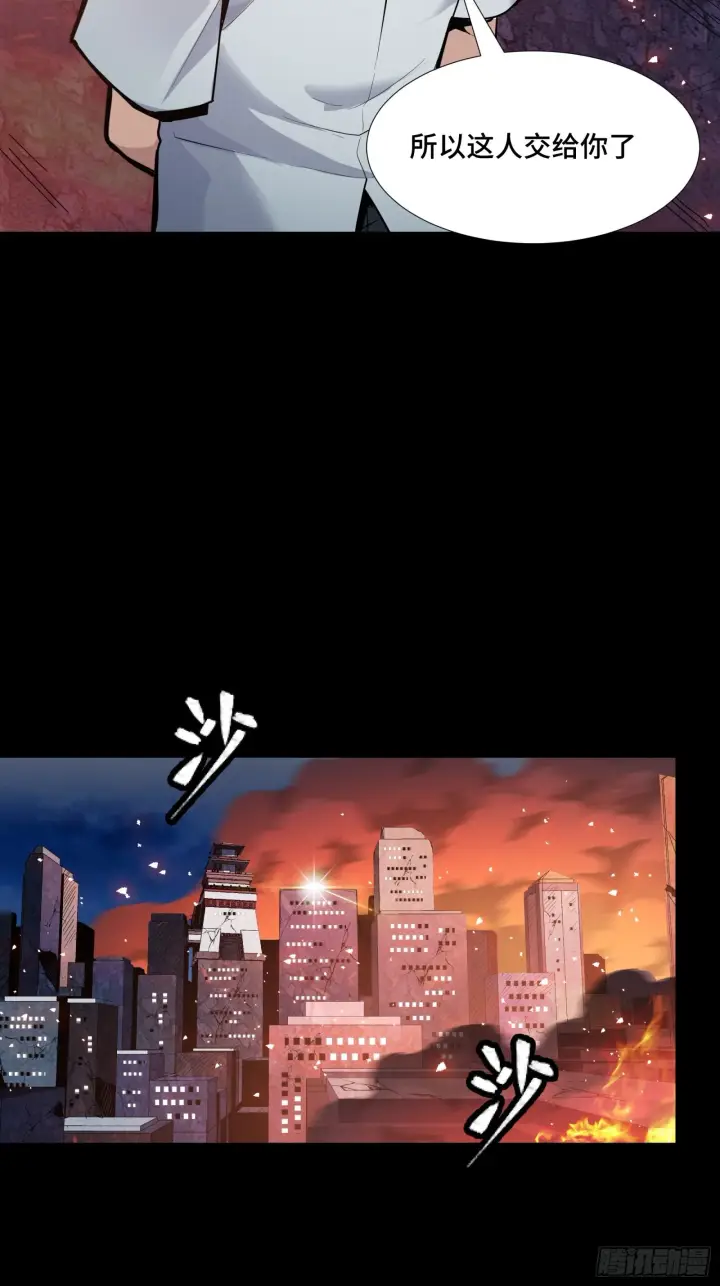 漫画《星甲魂将传》043 这个人必须交好！第6张图