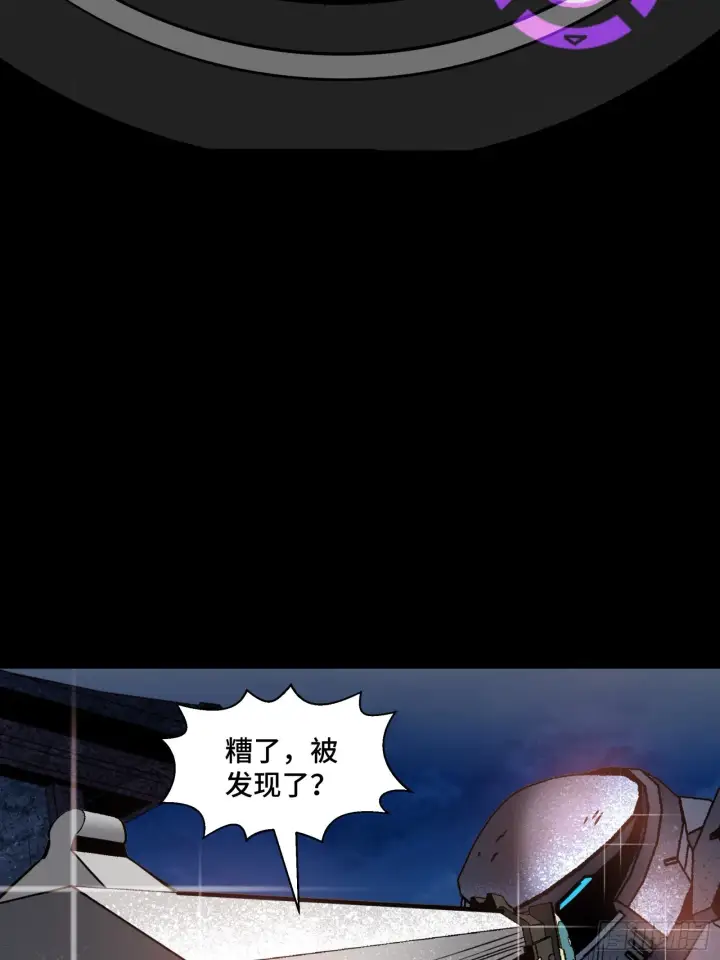 漫画《星甲魂将传》043 这个人必须交好！第9张图