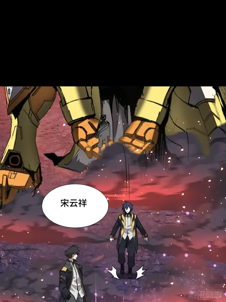 漫画《星甲魂将传》044 对不起了钱钱第10张图