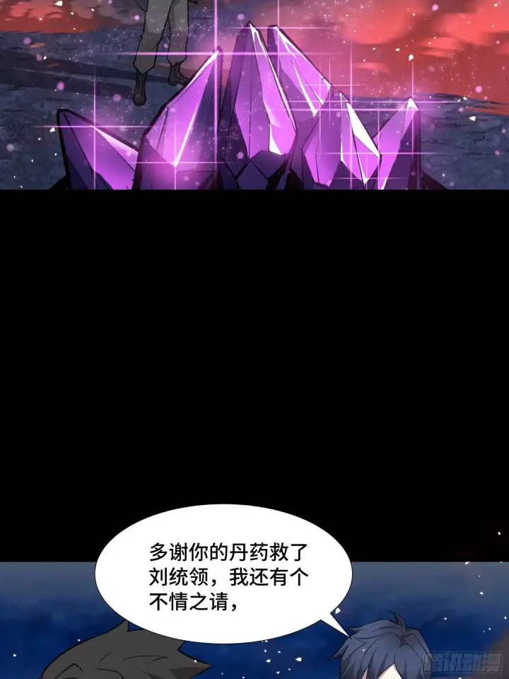 漫画《星甲魂将传》044 对不起了钱钱第11张图
