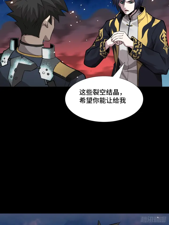 漫画《星甲魂将传》044 对不起了钱钱第12张图