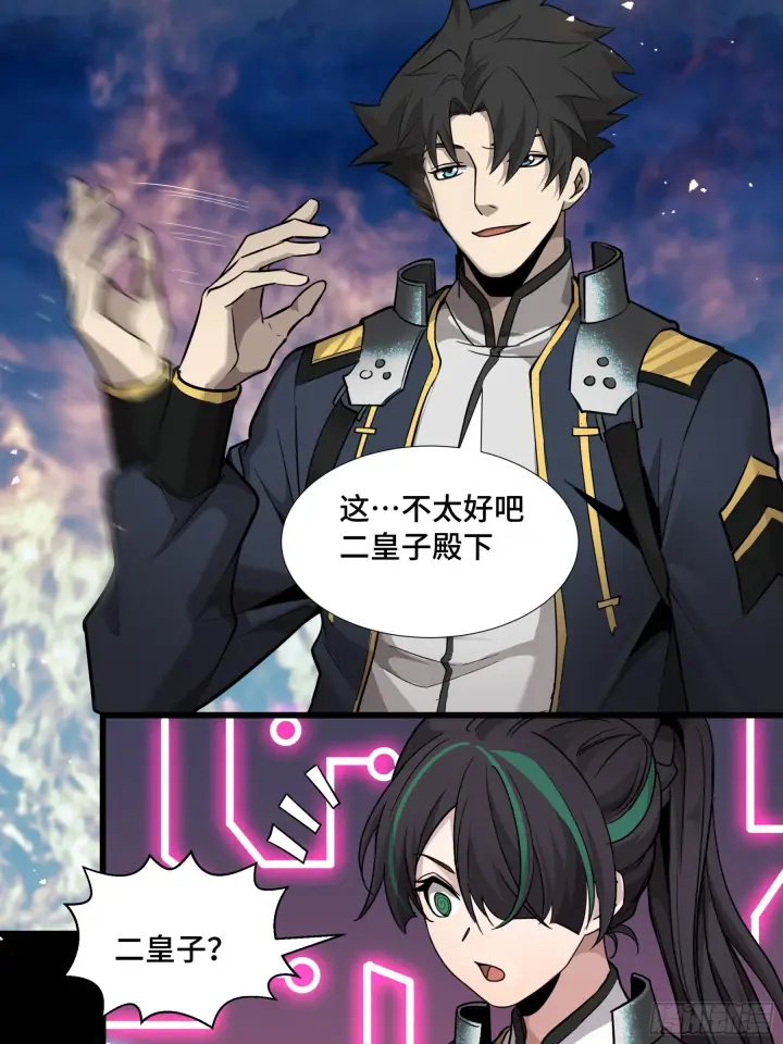漫画《星甲魂将传》044 对不起了钱钱第13张图