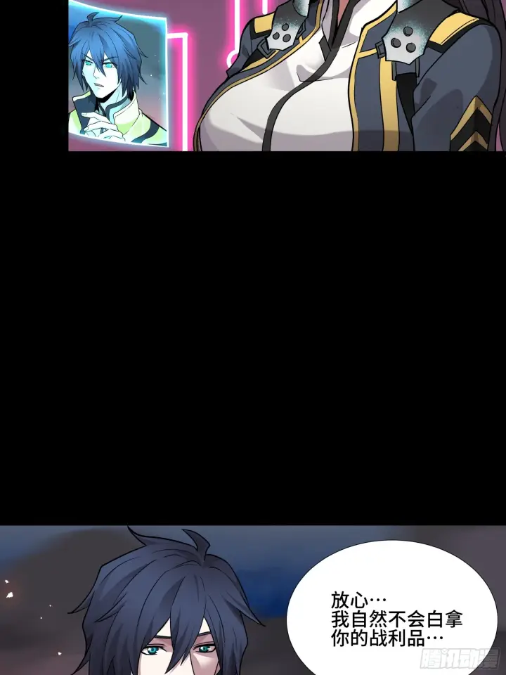 漫画《星甲魂将传》044 对不起了钱钱第14张图