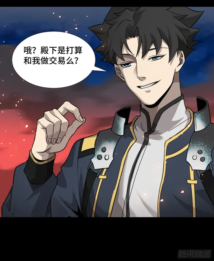 漫画《星甲魂将传》044 对不起了钱钱第16张图