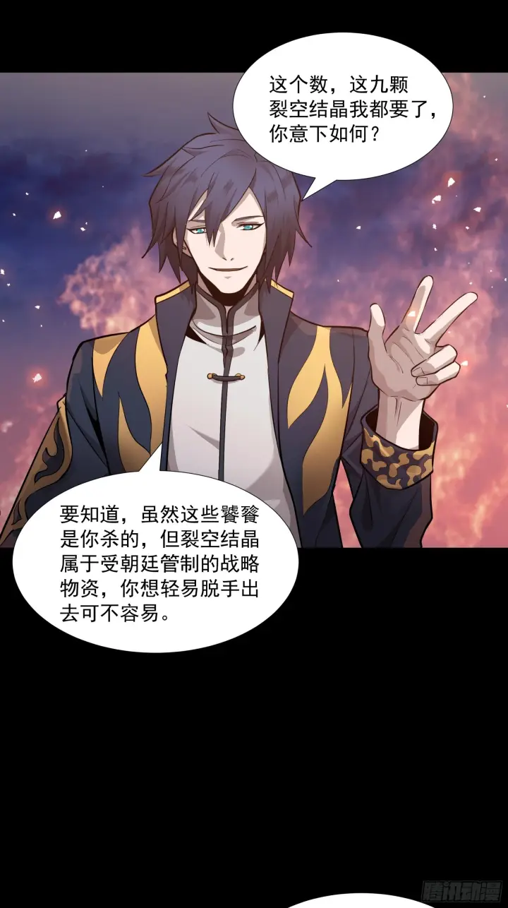 漫画《星甲魂将传》044 对不起了钱钱第17张图