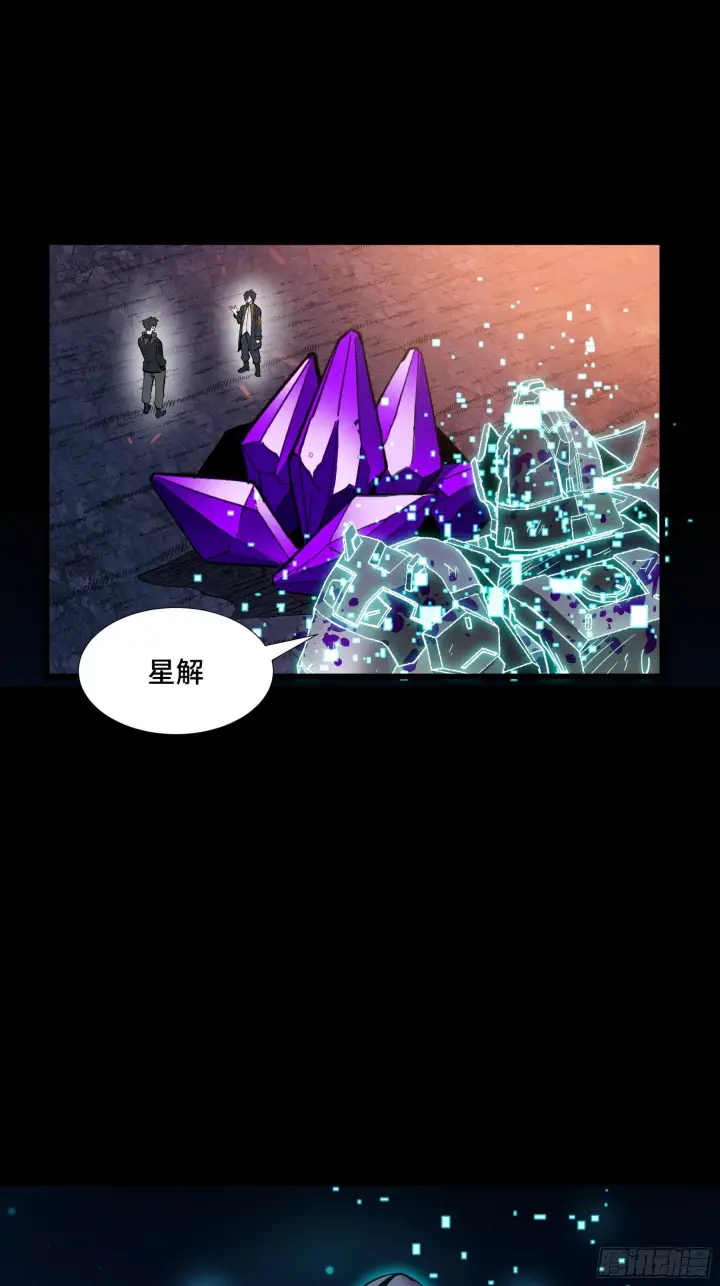 漫画《星甲魂将传》044 对不起了钱钱第19张图