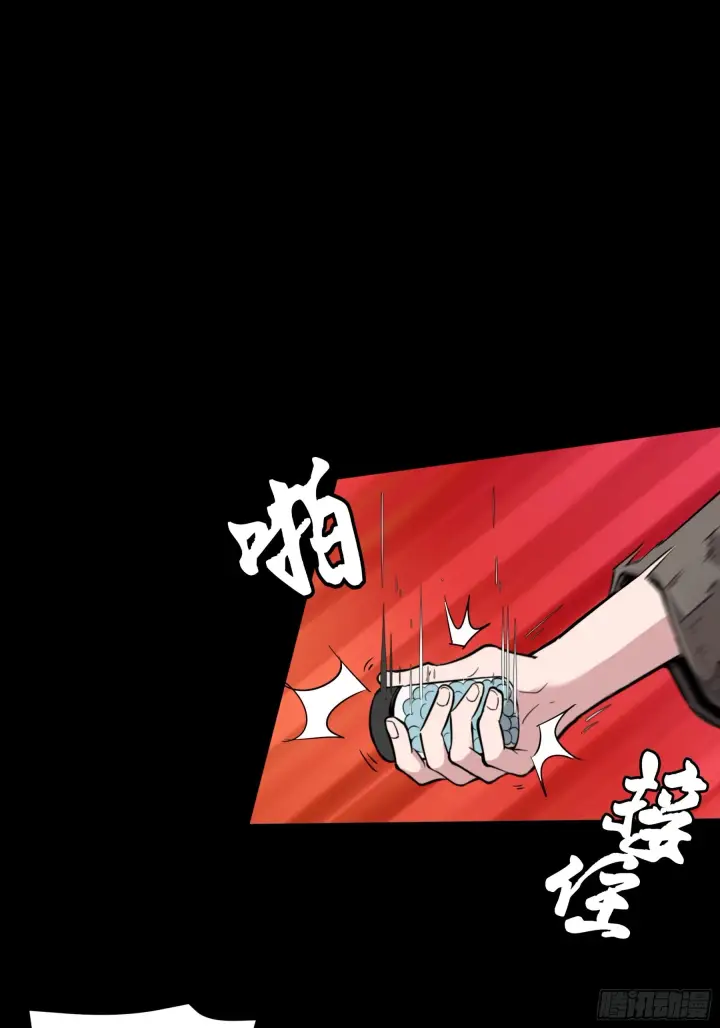 漫画《星甲魂将传》044 对不起了钱钱第2张图