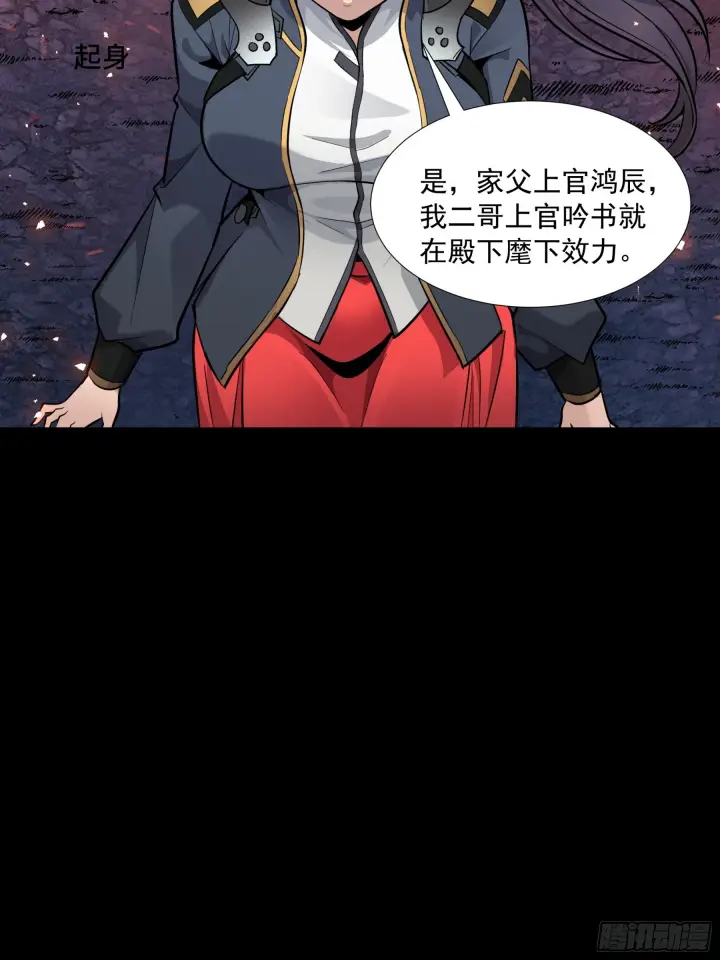 漫画《星甲魂将传》044 对不起了钱钱第25张图