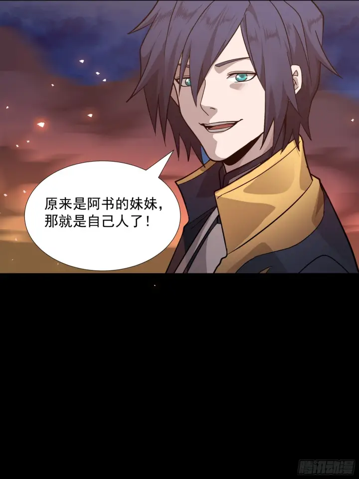 漫画《星甲魂将传》044 对不起了钱钱第26张图