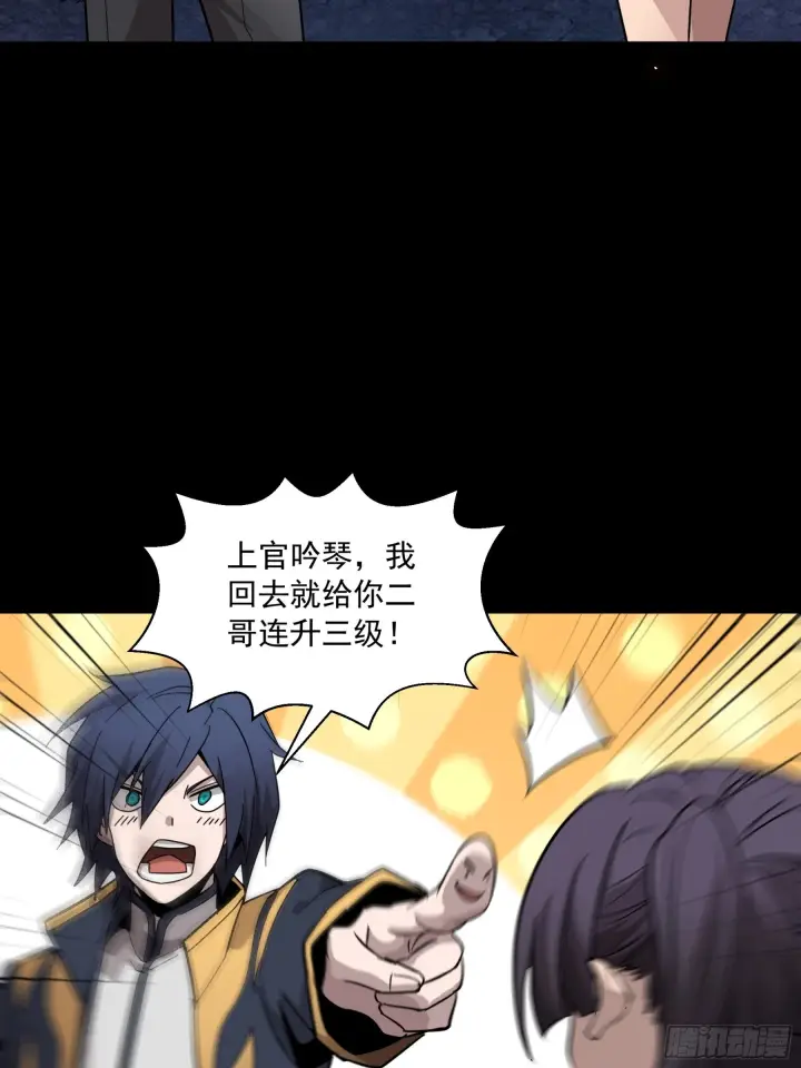 漫画《星甲魂将传》044 对不起了钱钱第28张图