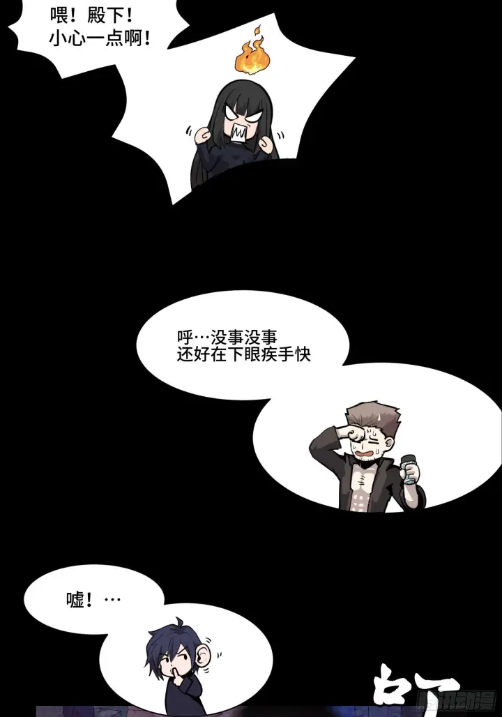 漫画《星甲魂将传》044 对不起了钱钱第3张图