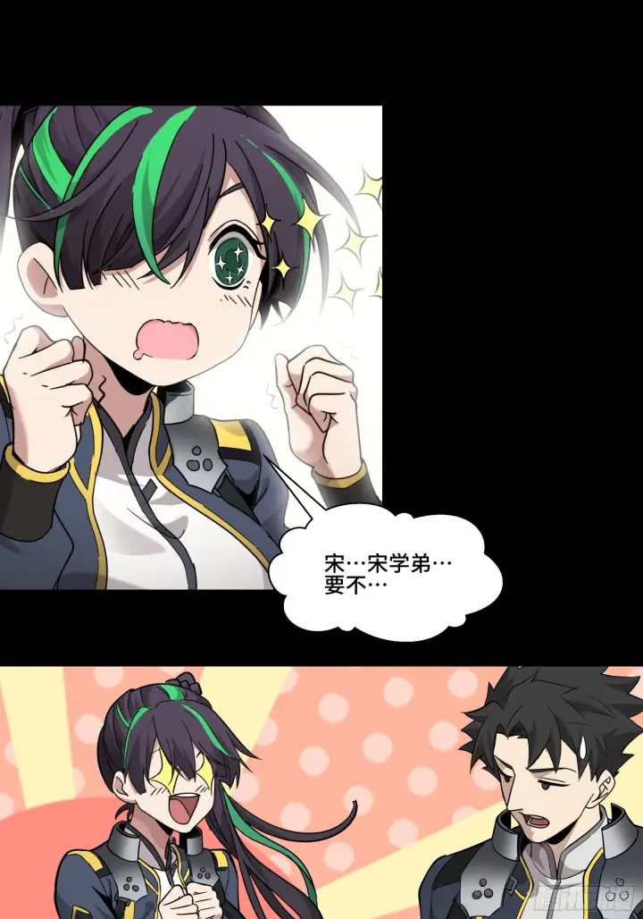 漫画《星甲魂将传》044 对不起了钱钱第32张图