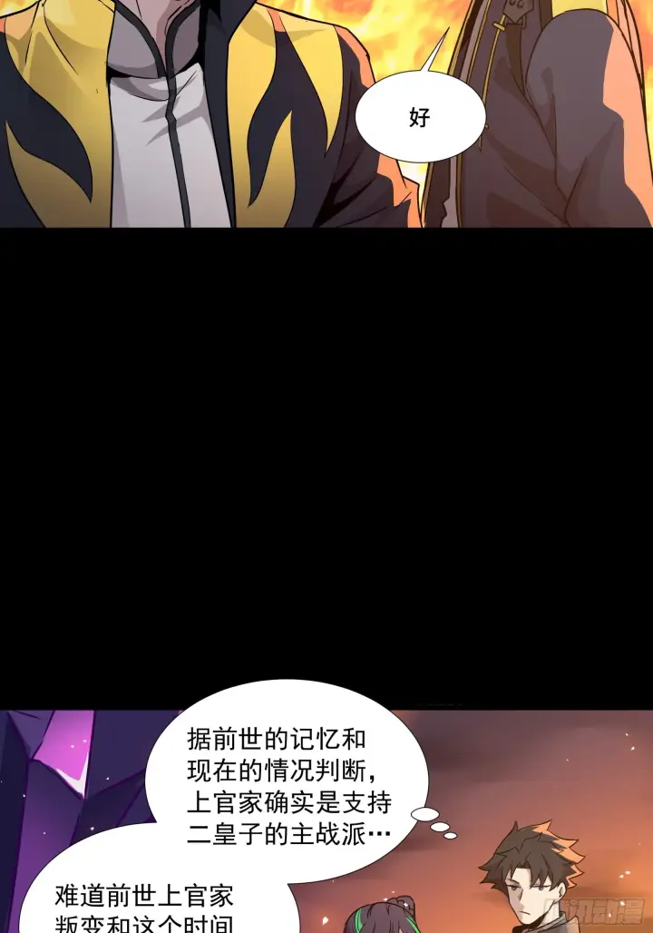 漫画《星甲魂将传》044 对不起了钱钱第34张图