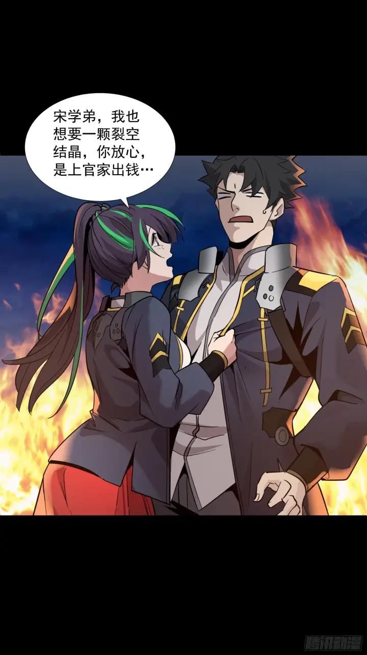 漫画《星甲魂将传》044 对不起了钱钱第37张图