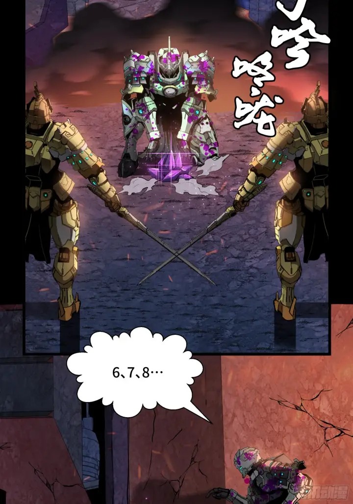 漫画《星甲魂将传》044 对不起了钱钱第4张图