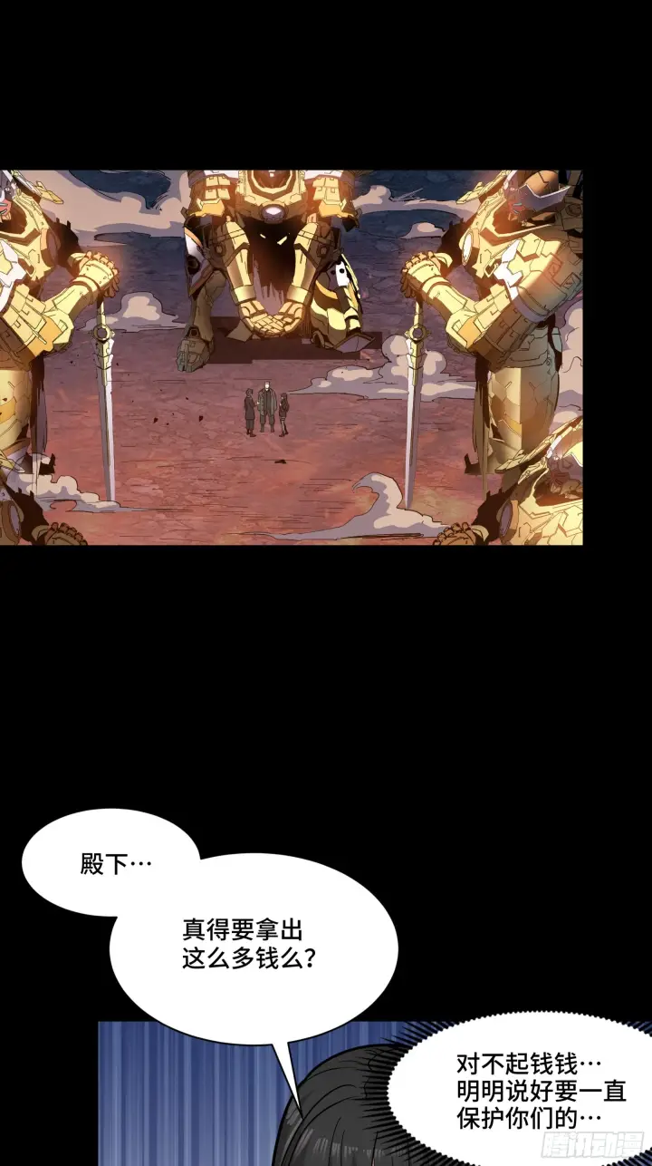 漫画《星甲魂将传》044 对不起了钱钱第41张图