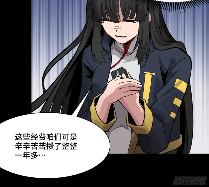 漫画《星甲魂将传》044 对不起了钱钱第42张图