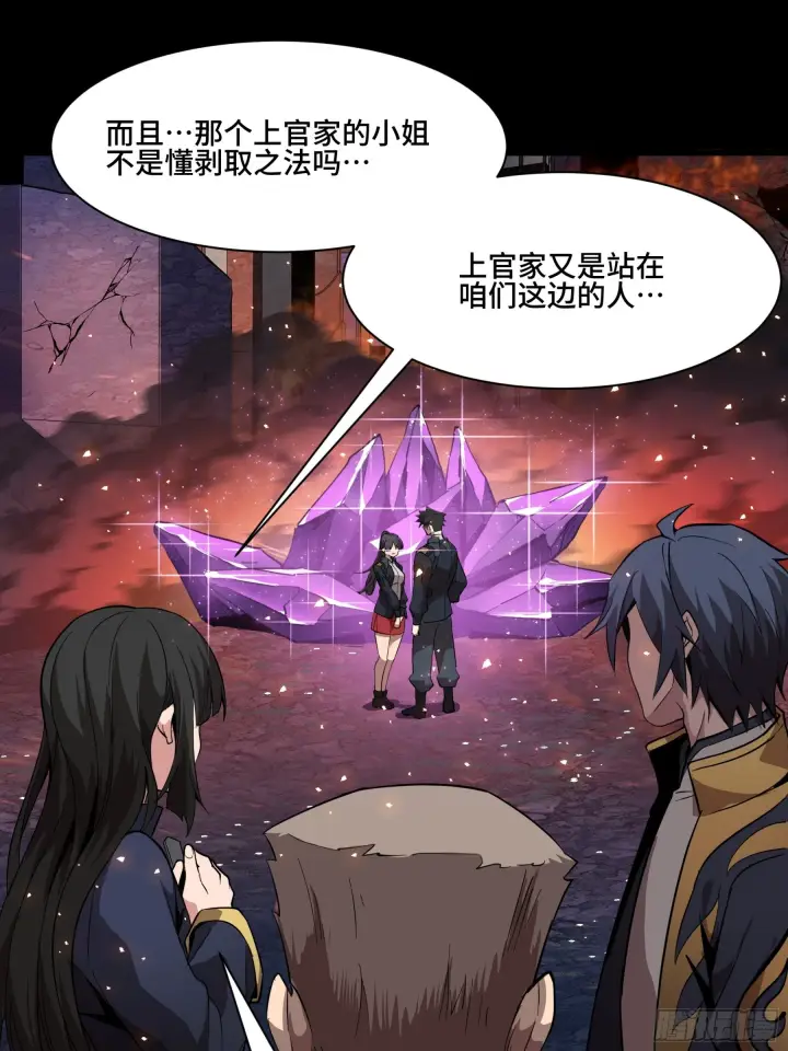漫画《星甲魂将传》044 对不起了钱钱第43张图