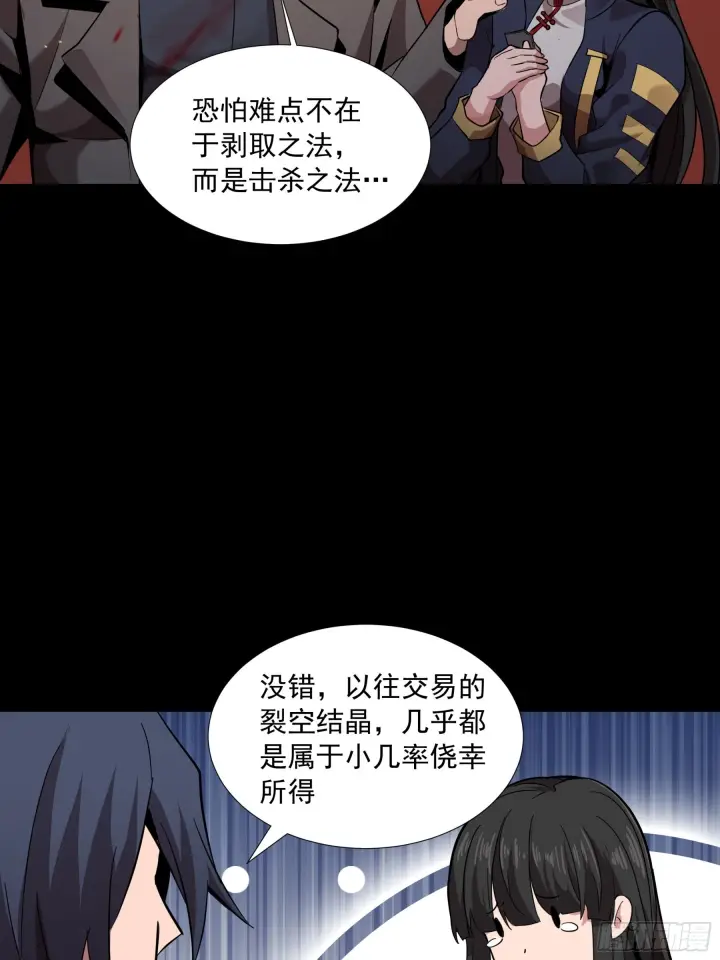 漫画《星甲魂将传》044 对不起了钱钱第45张图