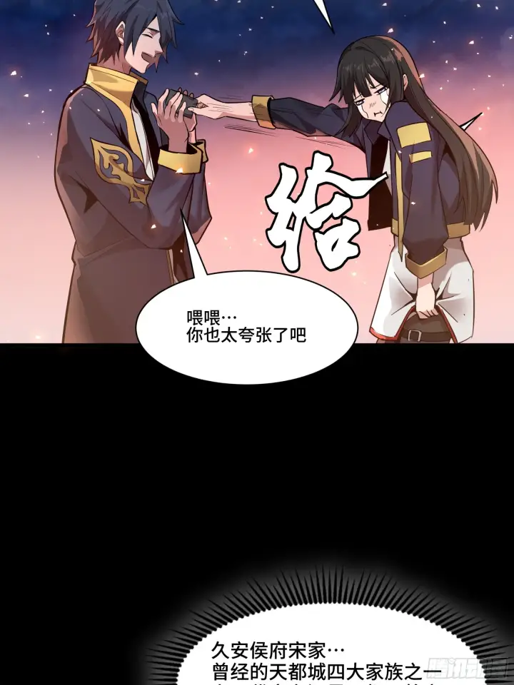 漫画《星甲魂将传》044 对不起了钱钱第47张图