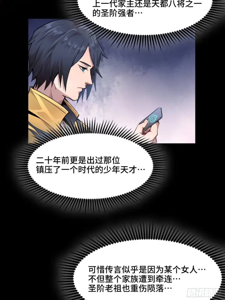 漫画《星甲魂将传》044 对不起了钱钱第48张图