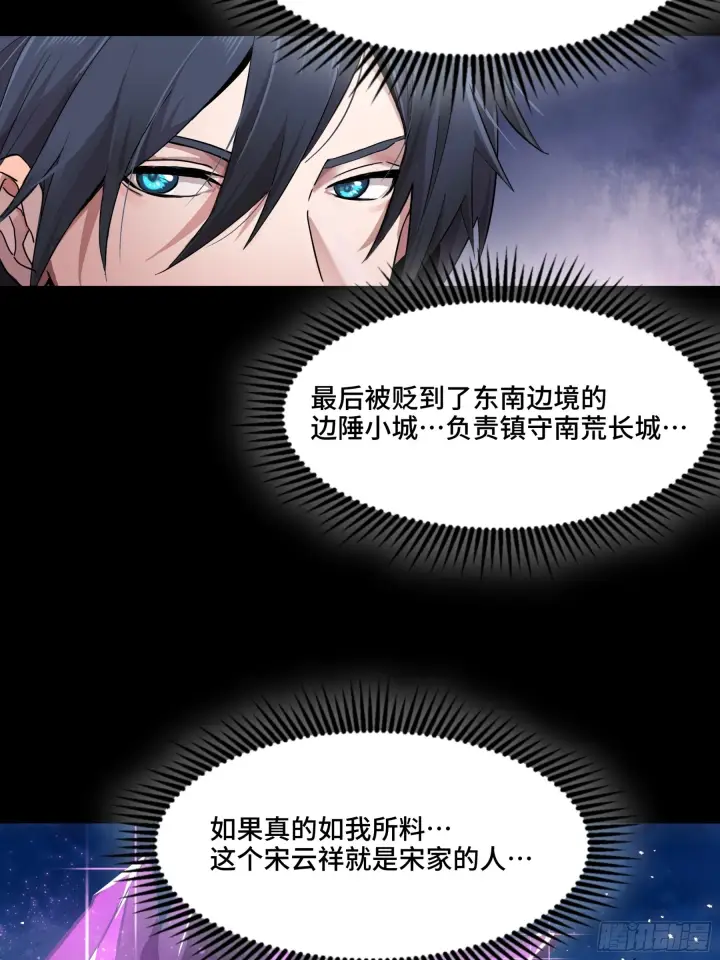 漫画《星甲魂将传》044 对不起了钱钱第49张图