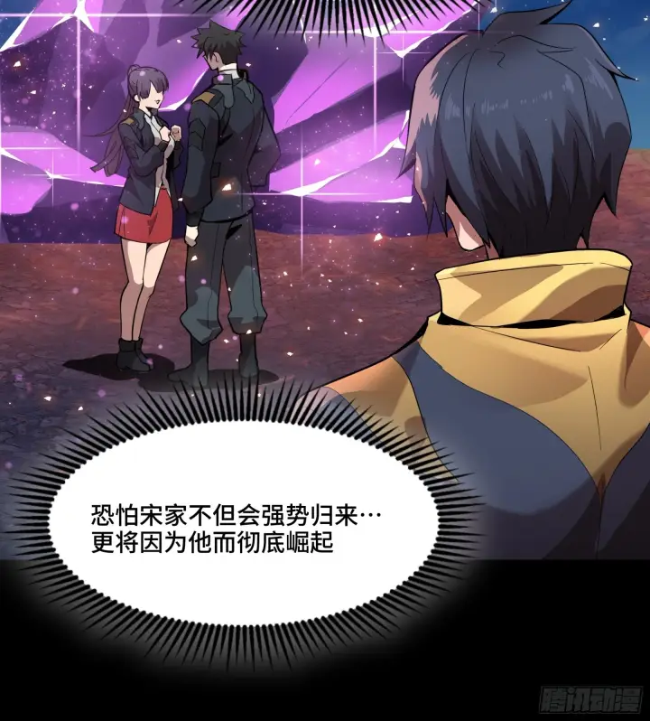 漫画《星甲魂将传》044 对不起了钱钱第50张图