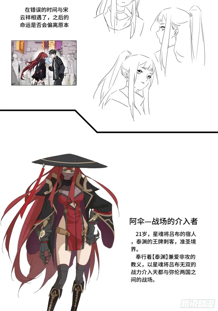 漫画《星甲魂将传》044 对不起了钱钱第58张图