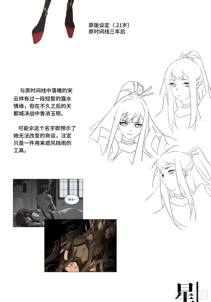 漫画《星甲魂将传》044 对不起了钱钱第59张图