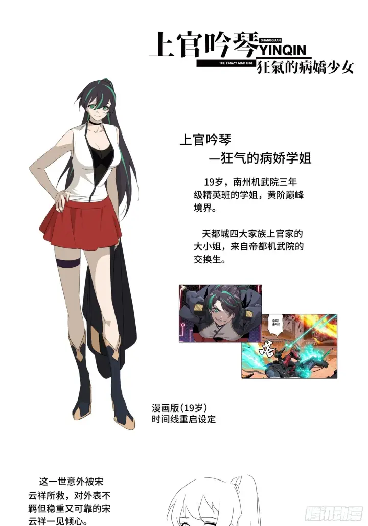 漫画《星甲魂将传》044 对不起了钱钱第61张图