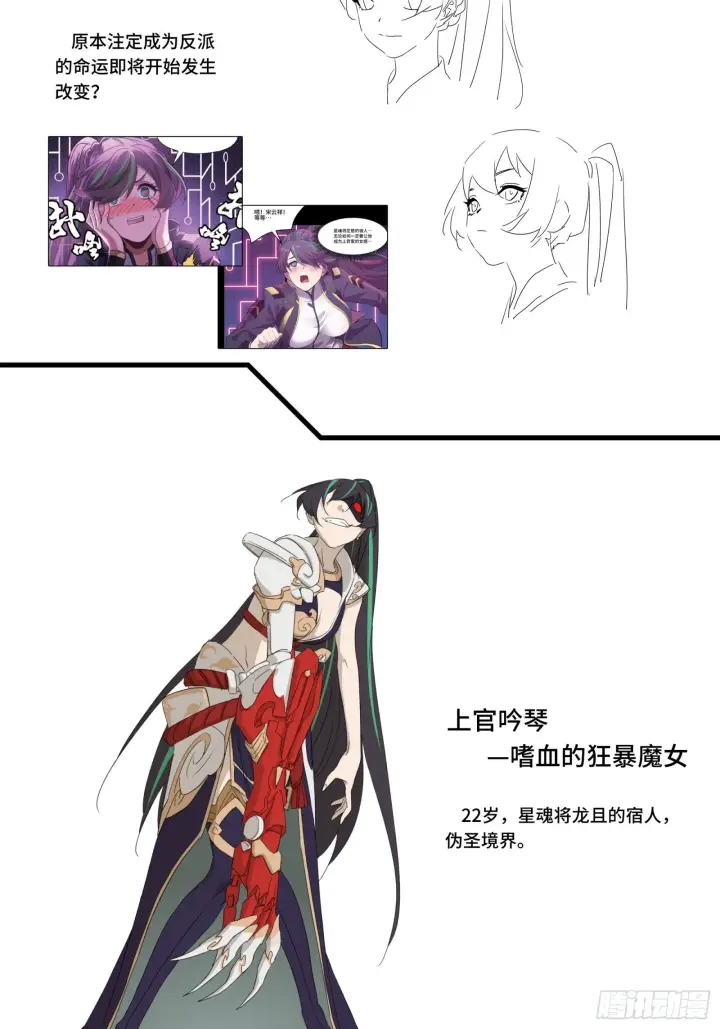 漫画《星甲魂将传》044 对不起了钱钱第62张图