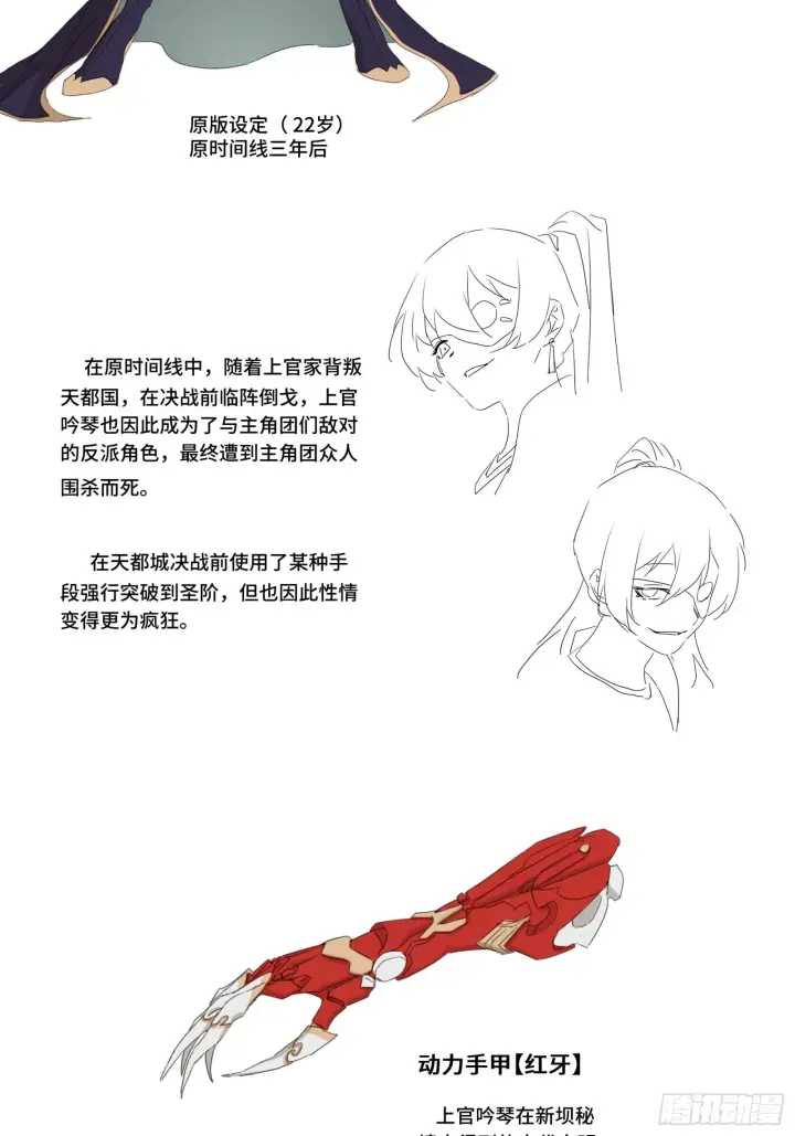漫画《星甲魂将传》044 对不起了钱钱第63张图