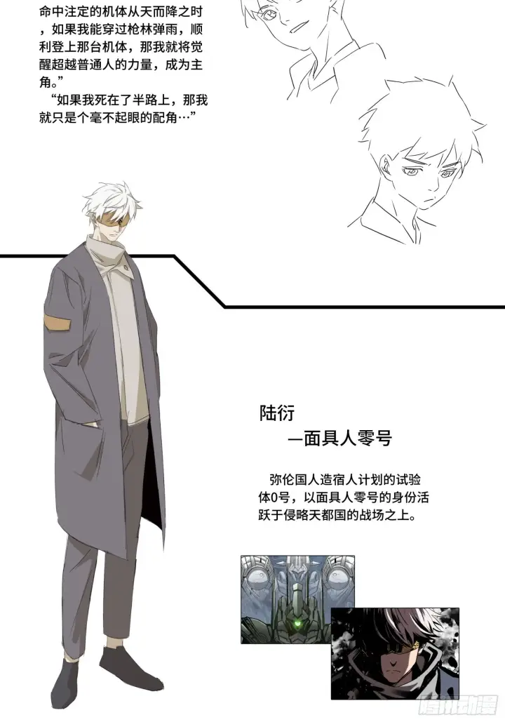 漫画《星甲魂将传》044 对不起了钱钱第67张图