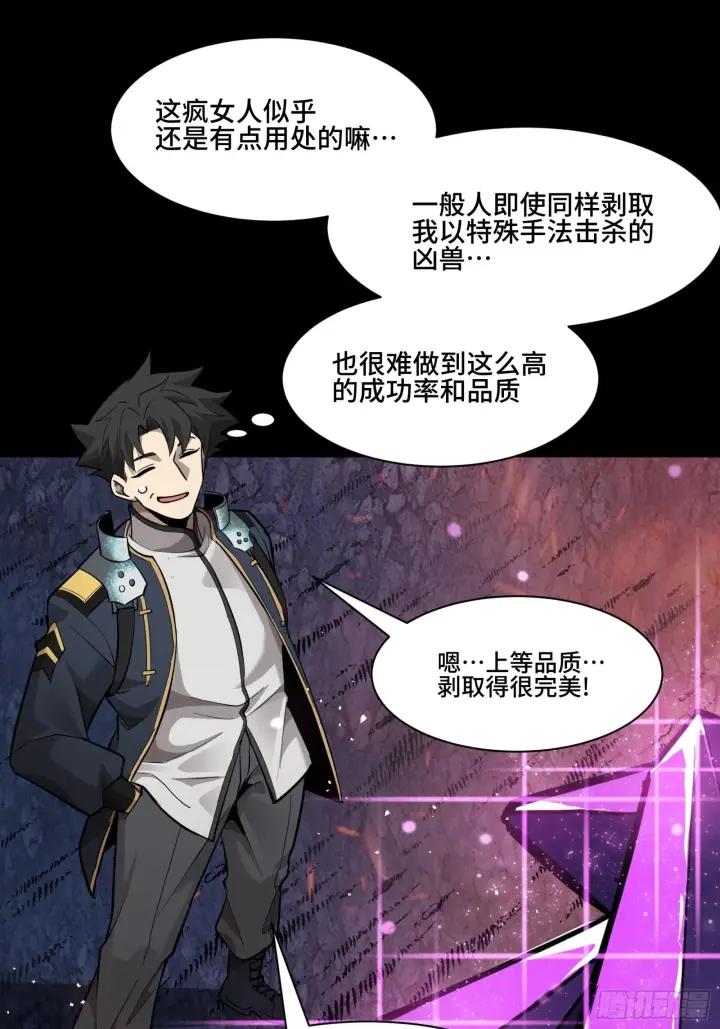 漫画《星甲魂将传》044 对不起了钱钱第7张图