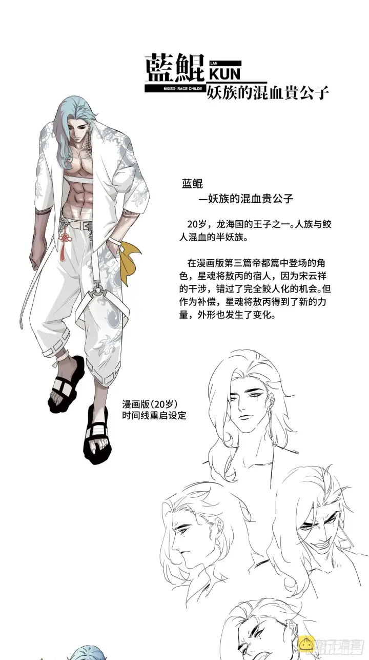 漫画《星甲魂将传》044 对不起了钱钱第73张图