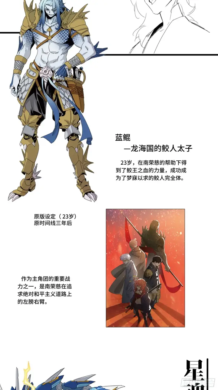 漫画《星甲魂将传》044 对不起了钱钱第74张图